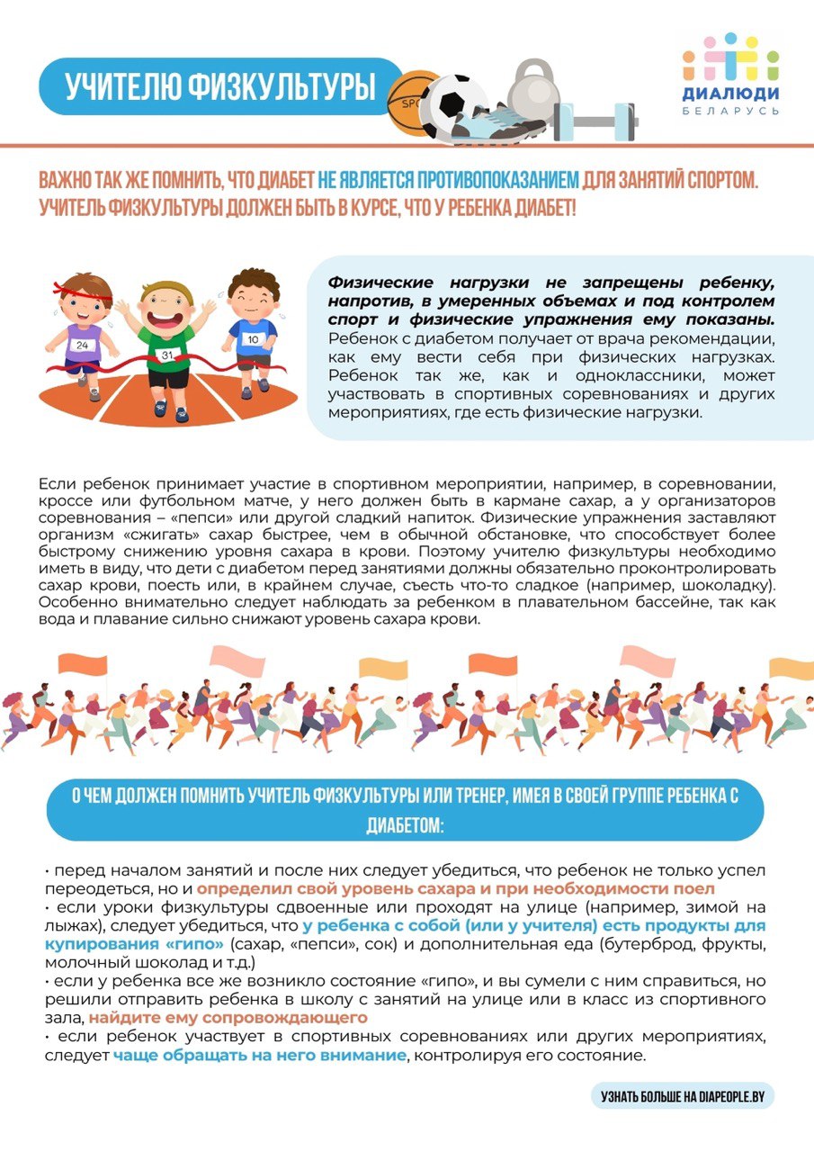 Памятка для школы и сада