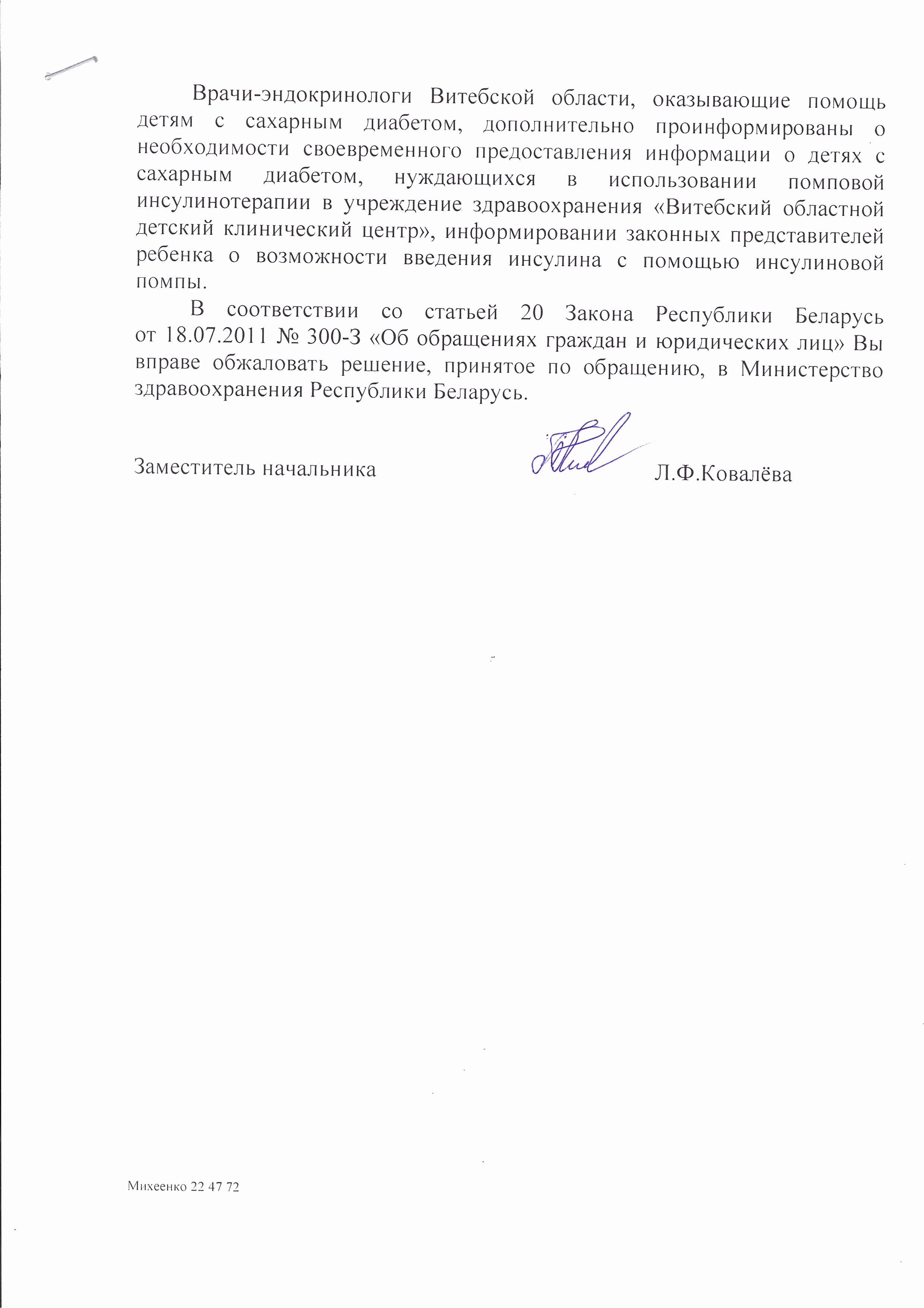 2 стр письма